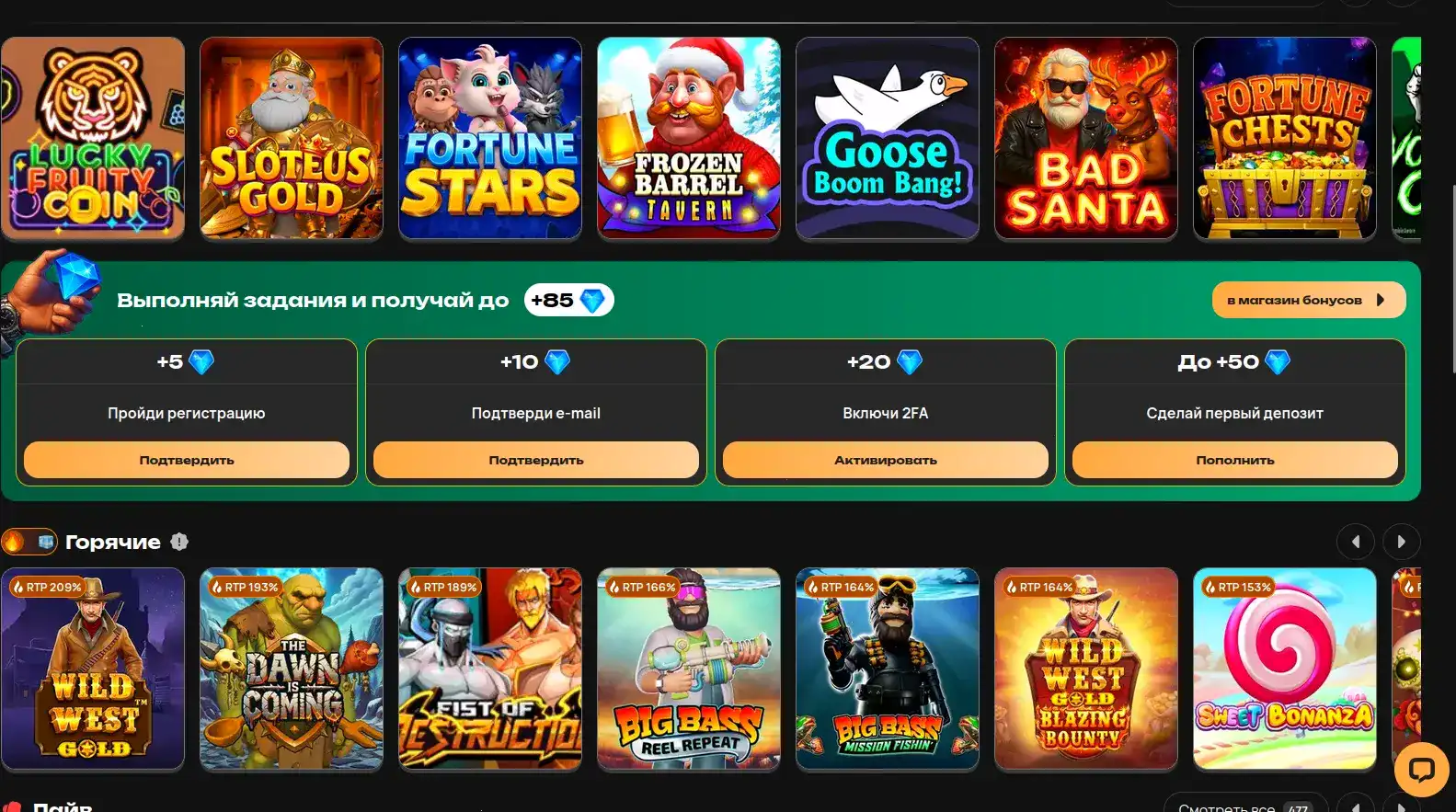 Акции и бонусы Riobet casino фриспины