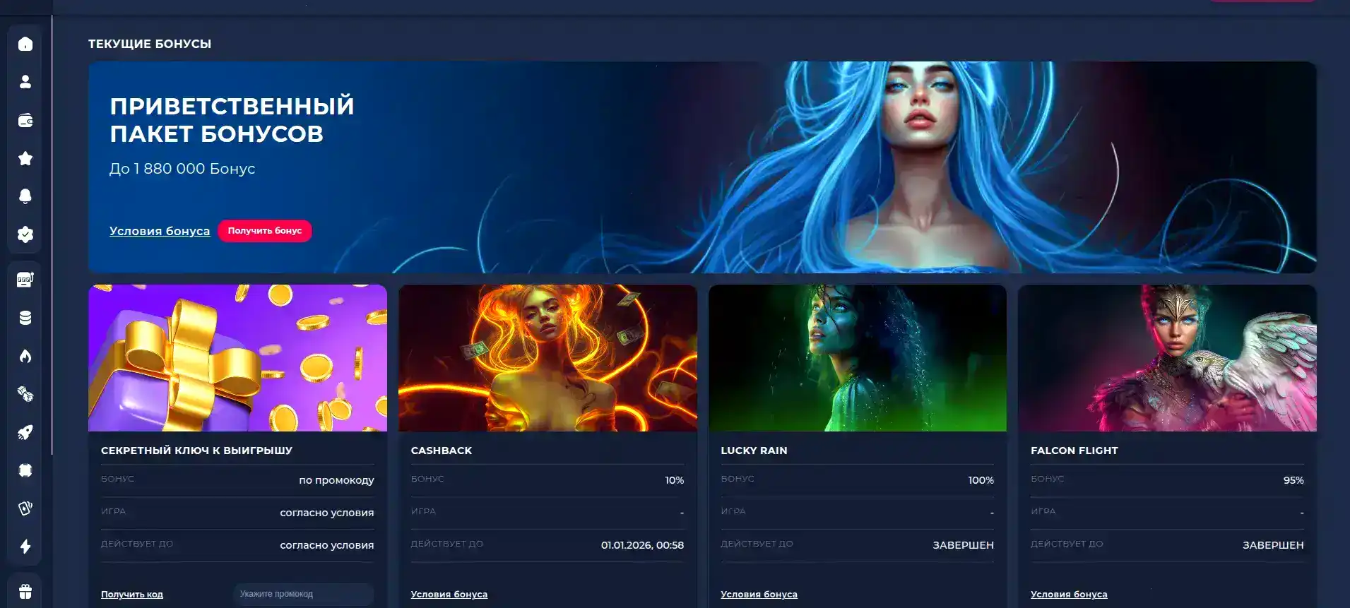 Мобильное приложение Riobet casino зеркало